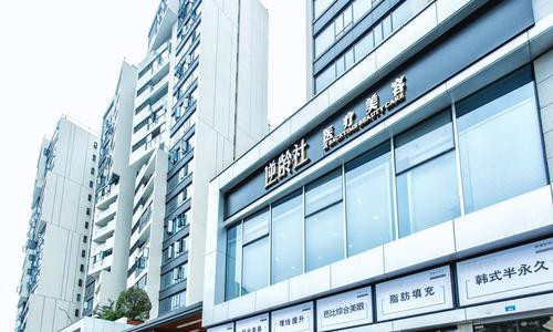 成都逆龄社双眼皮，高新逆龄社菲洛嘉