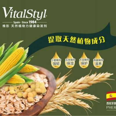 维彤VitalStyl染发剂，爱美人士的健康染发选择