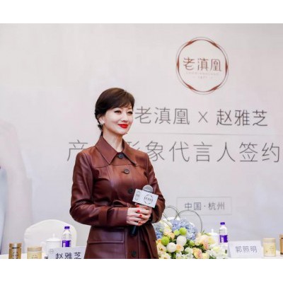 颠覆岁月！赵雅芝冻龄穿搭出席老滇凰签约活动