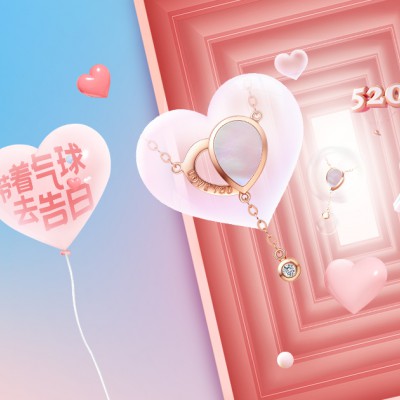 周大生联合徐璐开启520“带着气球去告白”抖音挑战赛，派送2999元大礼