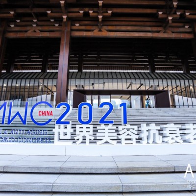 行业盛世|ELLANSÉ伊妍仕少女针奢耀亮相首届AMWC CHINA