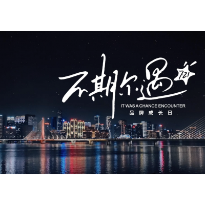 鸿星尔克：用“感恩成长日”回馈消费者