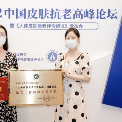 首度发布！《人体皮肤衰老评价标准》诞生，OGP等中国品牌再次成为标准制定者