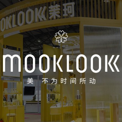 MOOKLOOK茉珂驚艷亮相2023上海美博會(huì )