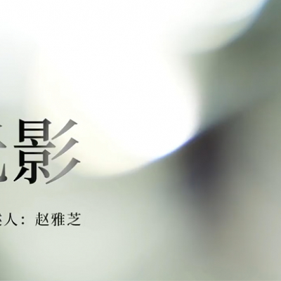 毛戈平MGP携手天猫超级品牌日，拓展光影美学新边界