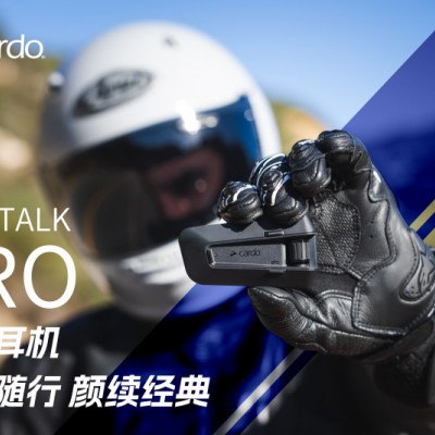 Cardo 推出 2024 全新新品PACKTALK PRO