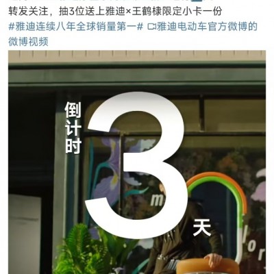倒计时3天:雅迪摩登系列上新在即,2月22日锁定官方直播平台