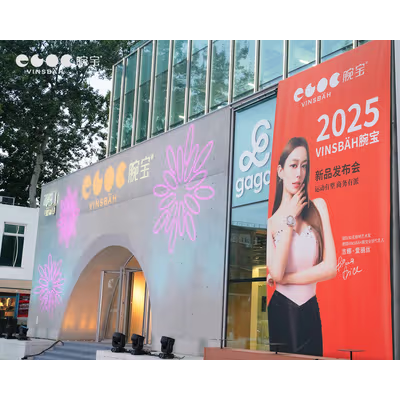 “京”艳登场，德国Vinsbäh腕宝2025新品发布 官宣全球品牌代言人：吉娜•爱丽丝
