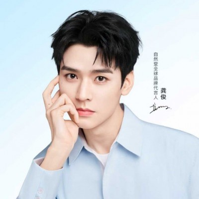 实力共赴 开启美力新篇丨自然堂官宣龚俊成为全球品牌代言人