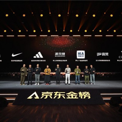 京東金榜年度金獎出爐 京東JD FASHION爆款商品強勢登榜