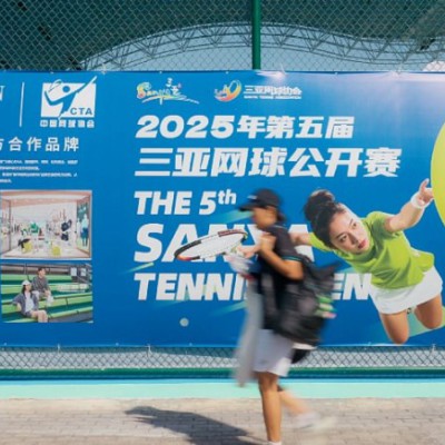 从太原到三亚 博斯绅威以网球为媒链接运动时尚