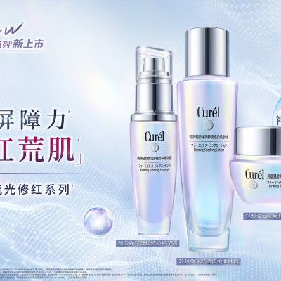 辞旧迎新送“安心”！珂润“神酰”礼物开启新年好肌肤好状态