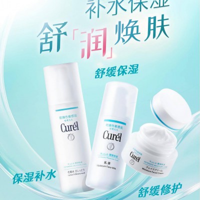 冬日护肤“神酰”就位，珂润稳筑新年“肌”础屏障