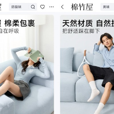 “新内衣计划”再掀品质消费热 京东服饰携棉竹屋引领国民好袜新趋势