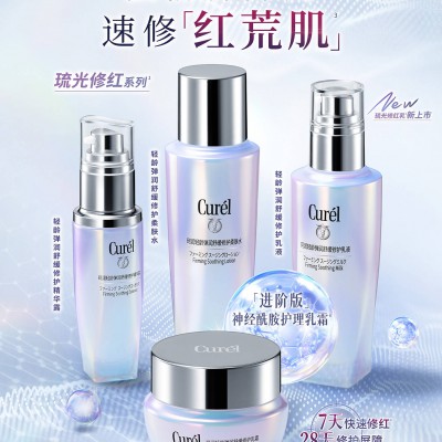 春日护肤“稳”字当头！珂润琉光修红系列，精准对抗换季 “红荒”