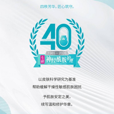 珂润「专研神经酰胺护理」40周年，以科研之力守护干敏肌安心