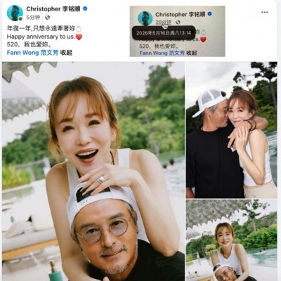 金钟视帝李铭顺领证17周年送DR，深情告白妻子范文芳
