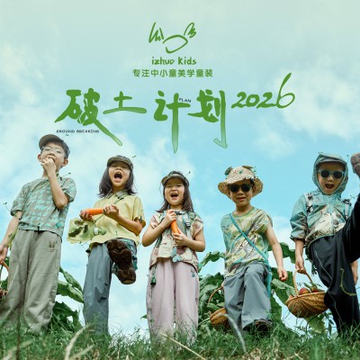 日着kids“破土计划”：6年10000公里，用美育陪伴乡村孩子“破土而生”