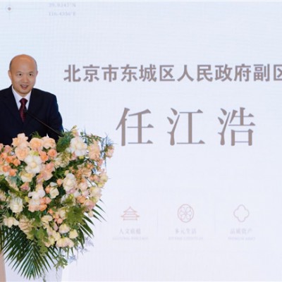 政企协同焕新东城  北京信达中心著写首都城市更新新篇章