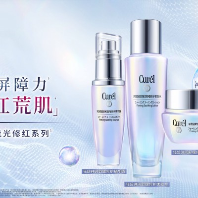 “红”脸预警？！珂润琉光修红系列回稳有高招