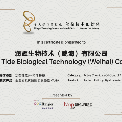 把维A装进透明质酸，润辉生物VAHA重写功效原料的安全标准