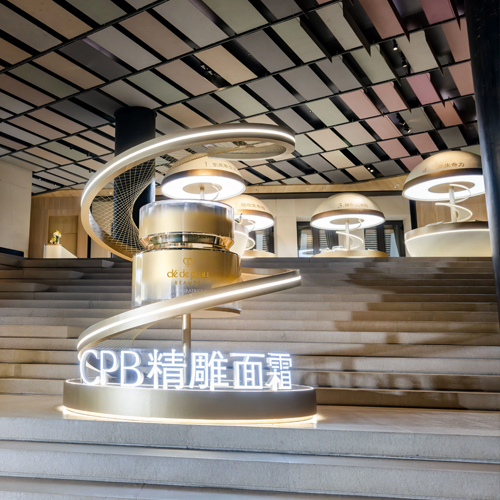CPB肌肤之钥「精雕美学中心」重磅启幕